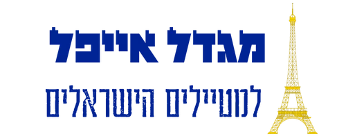 לוגו מגדל אייפל למטיילים